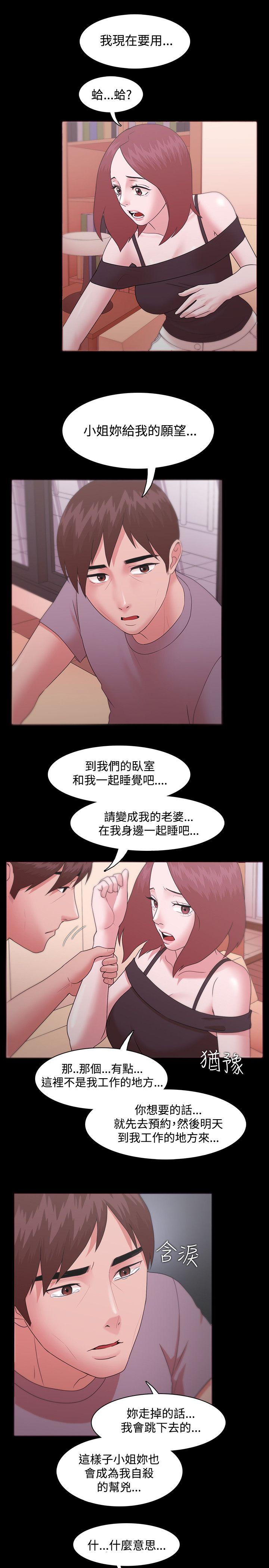 Loser 第11話 第26页