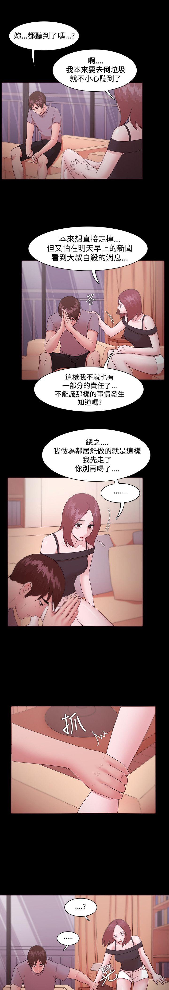 Loser 第11話 第24页