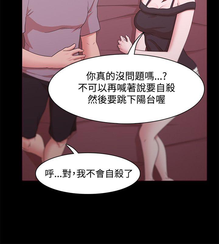 Loser 第12話 第8页