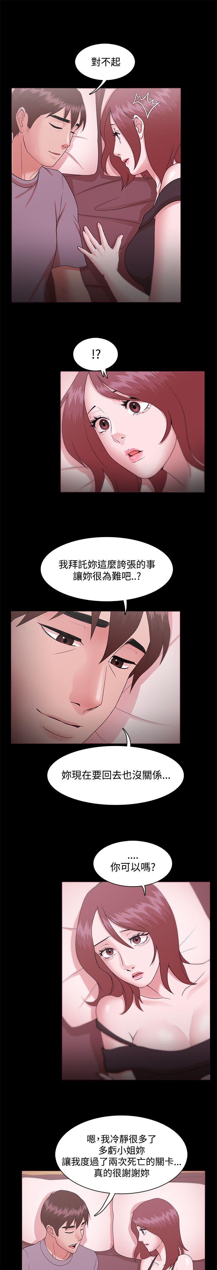 Loser 第12話 第7页