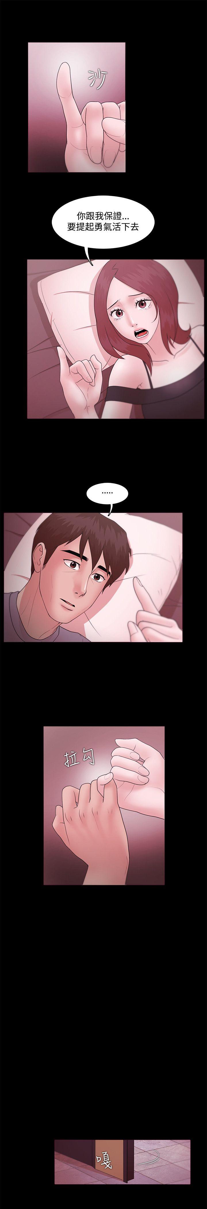 Loser 第12話 第9页