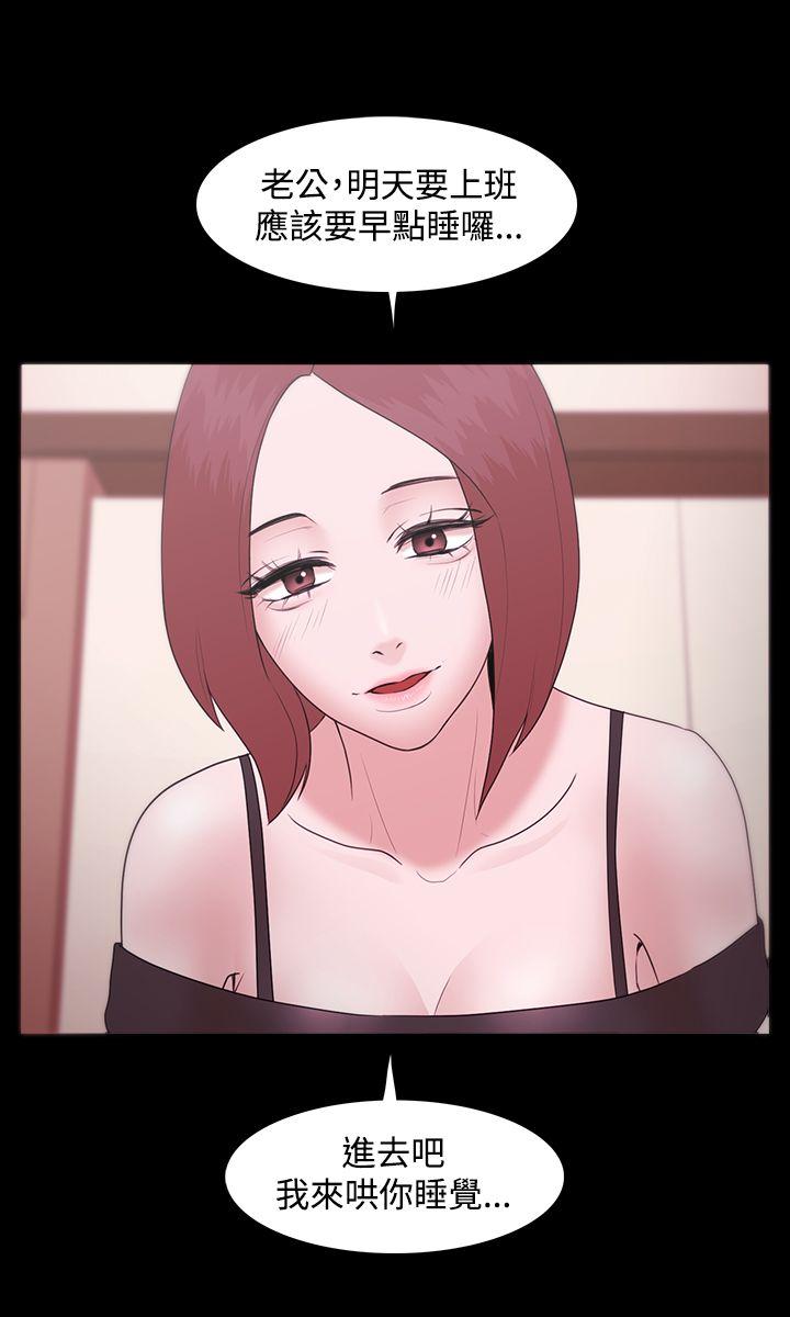 Loser 第12話 第3页