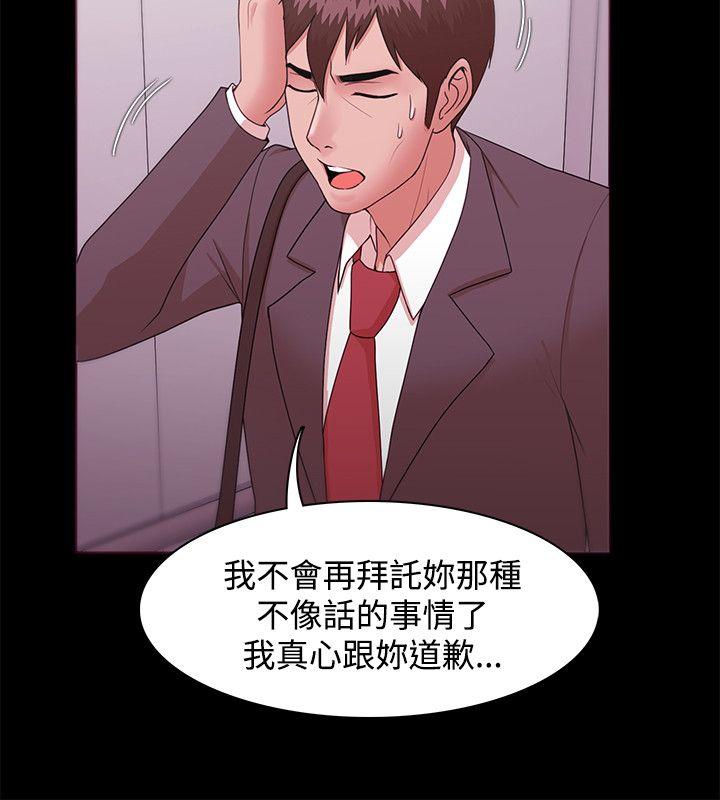 Loser 第12話 第18页