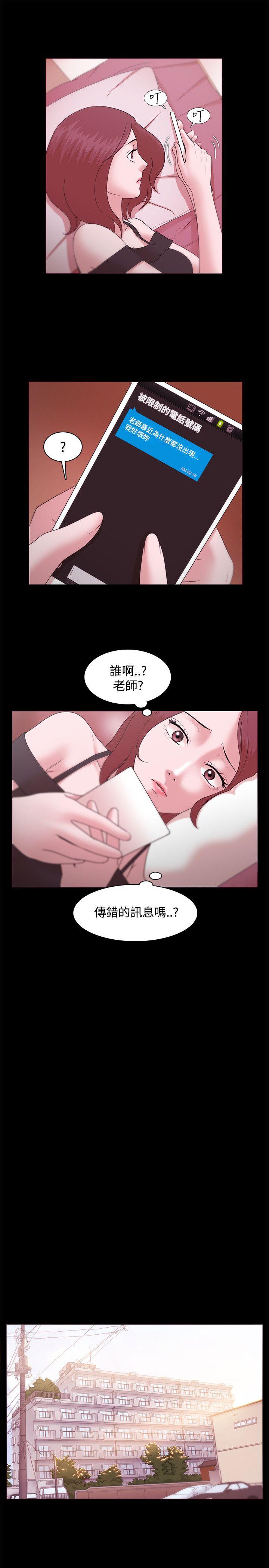 Loser 第12話 第13页