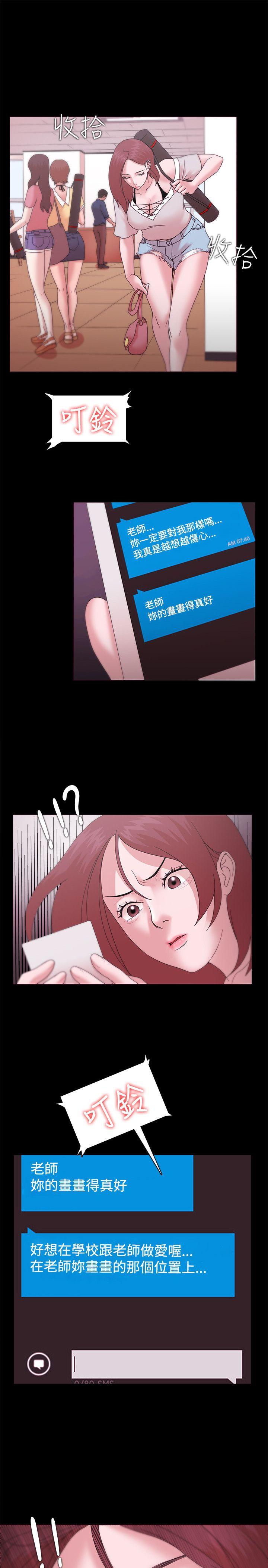 Loser 第12話 第27页