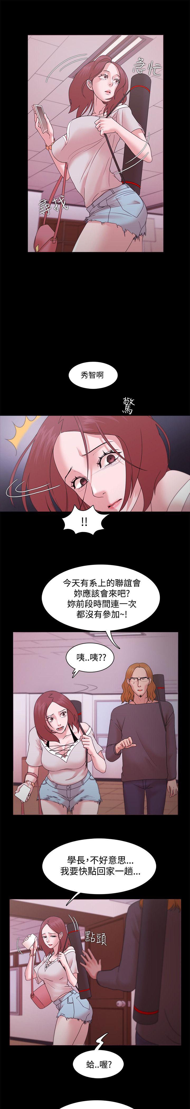 Loser 第12話 第29页