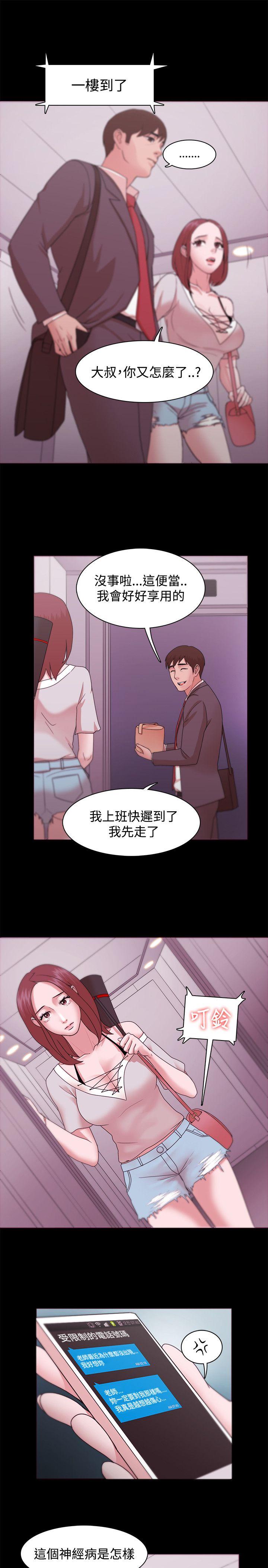 Loser 第12話 第23页
