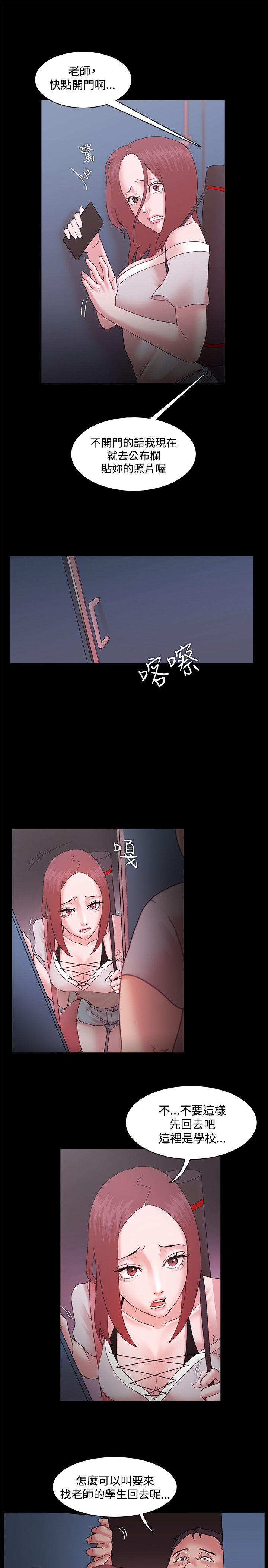 Loser 第13話 第9页