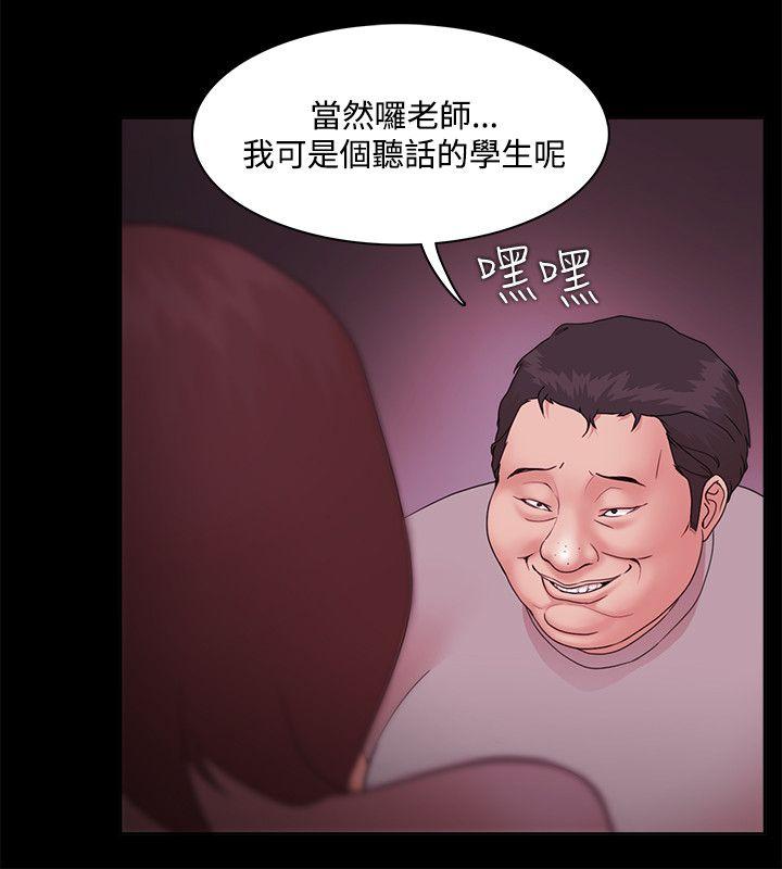 Loser 第13話 第20页