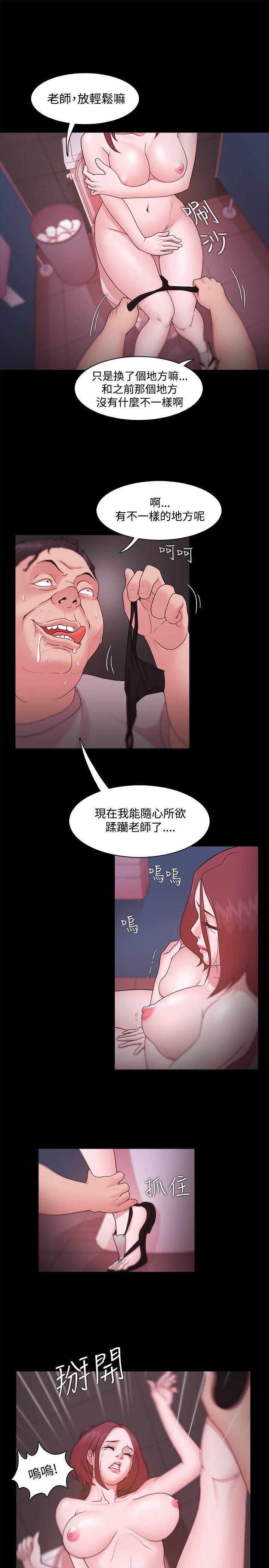 Loser 第13話 第21页
