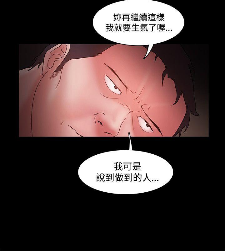 Loser 第13話 第30页