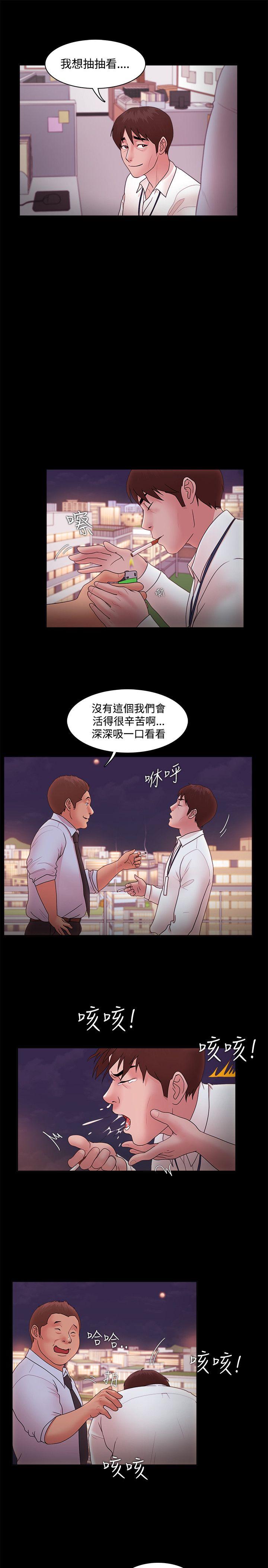 Loser 第14話 第10页
