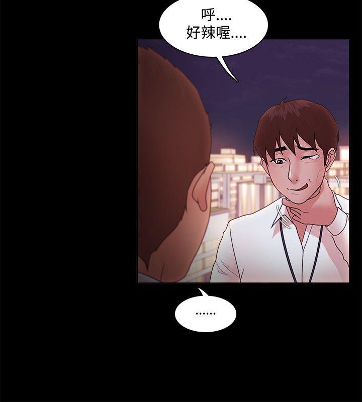 Loser 第14話 第11页