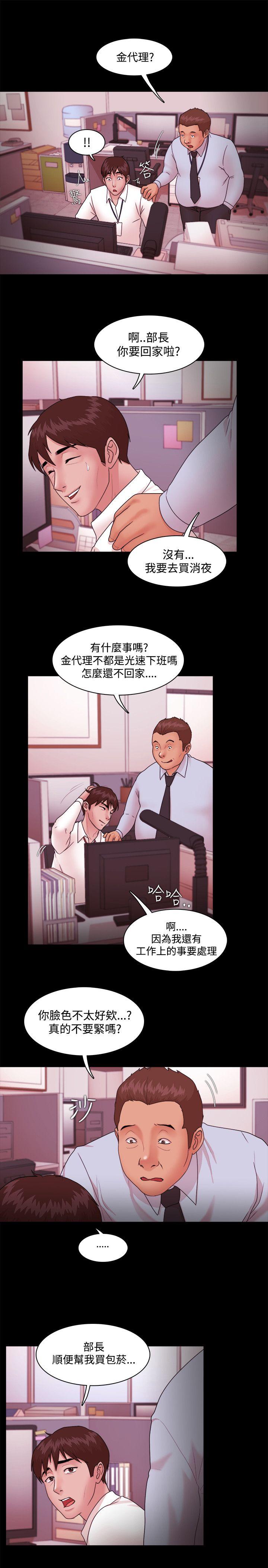 Loser 第14話 第8页