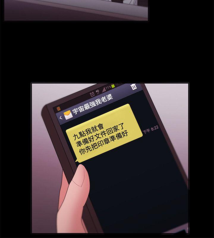 Loser 第14話 第7页