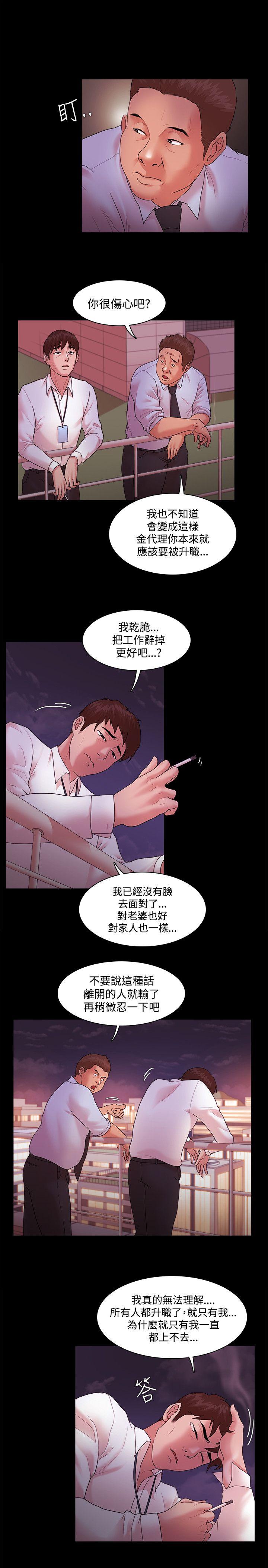 Loser 第14話 第12页