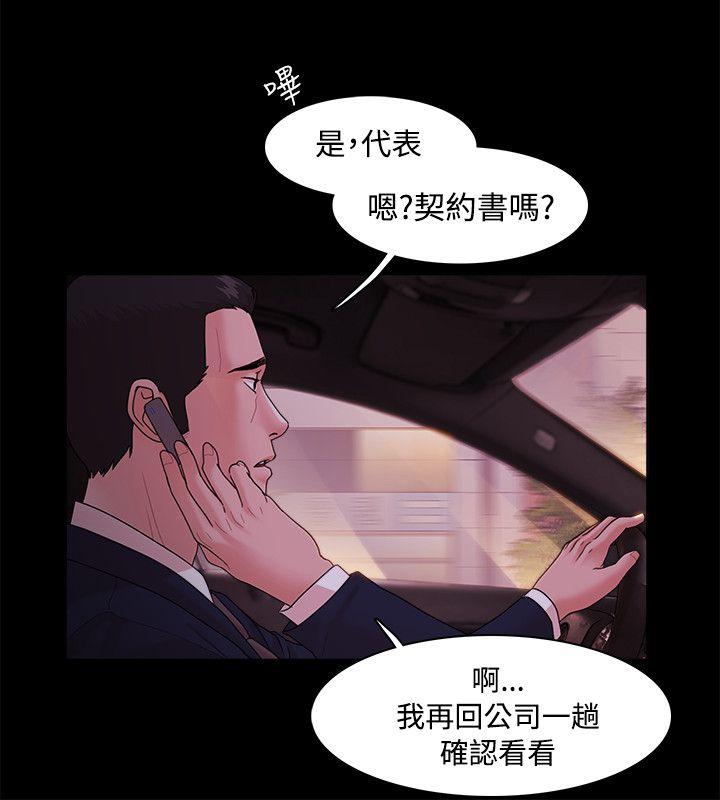 Loser 第14話 第15页