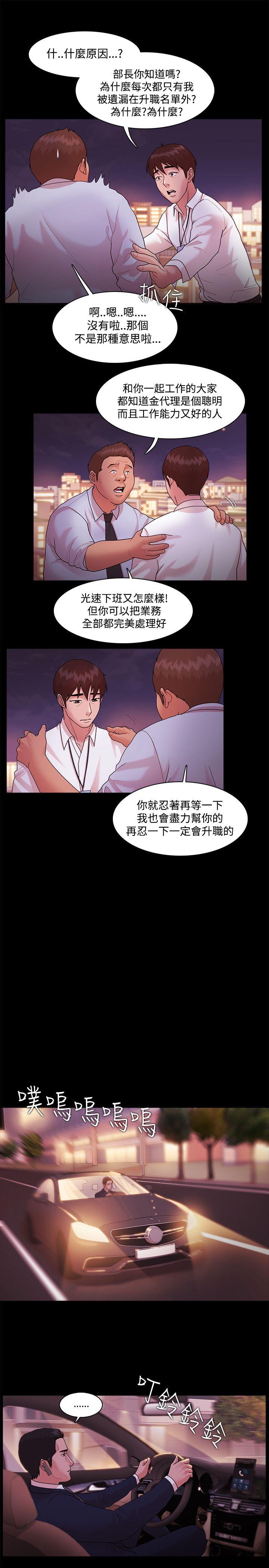 Loser 第14話 第14页