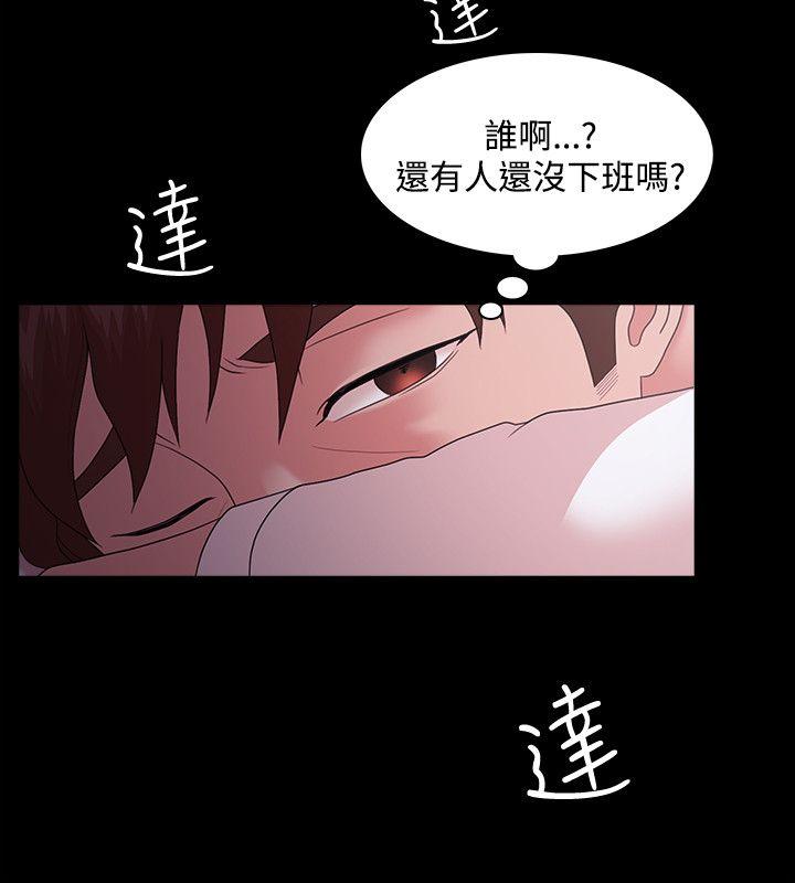 Loser 第14話 第17页
