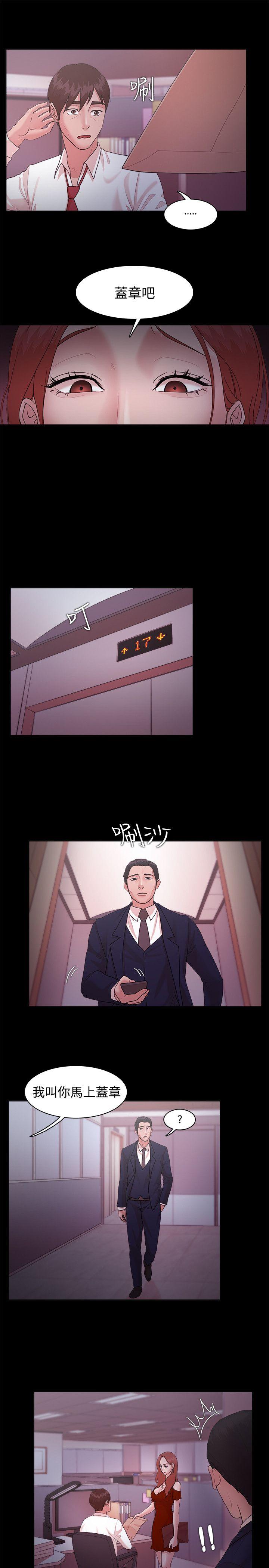 Loser 第14話 第20页