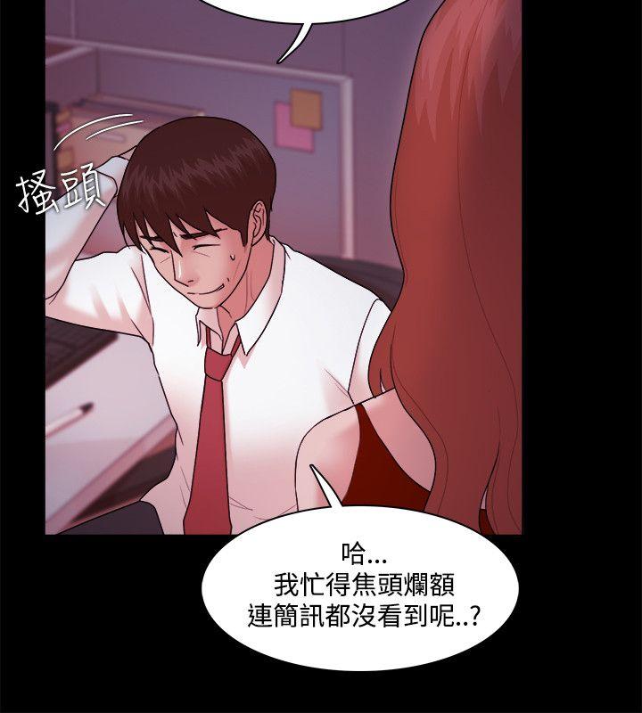 Loser 第14話 第19页