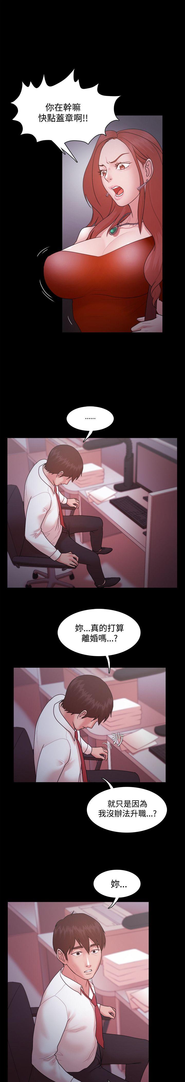 Loser 第14話 第22页
