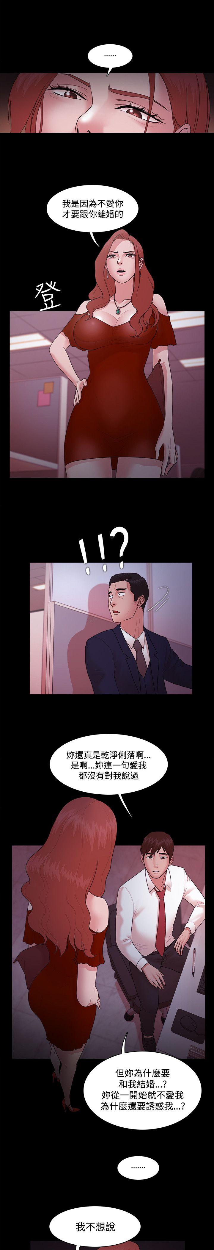 Loser 第14話 第24页