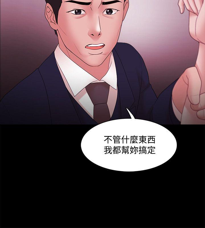 Loser 第15話 第7页