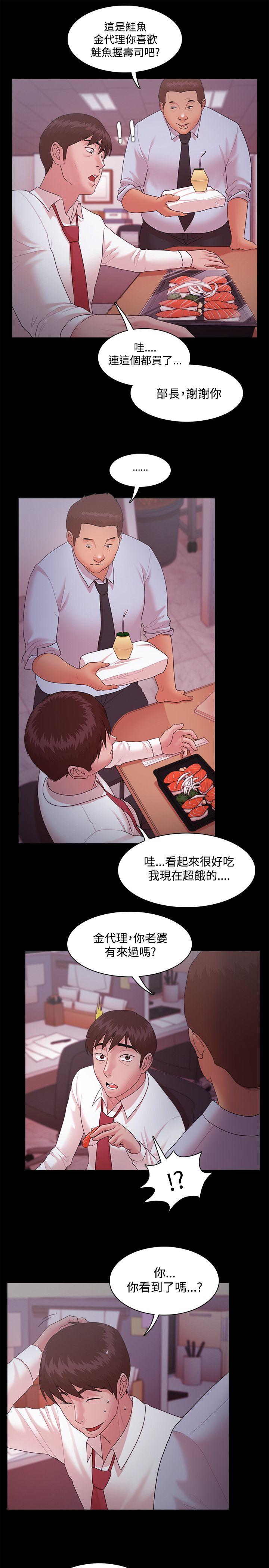 Loser 第15話 第12页