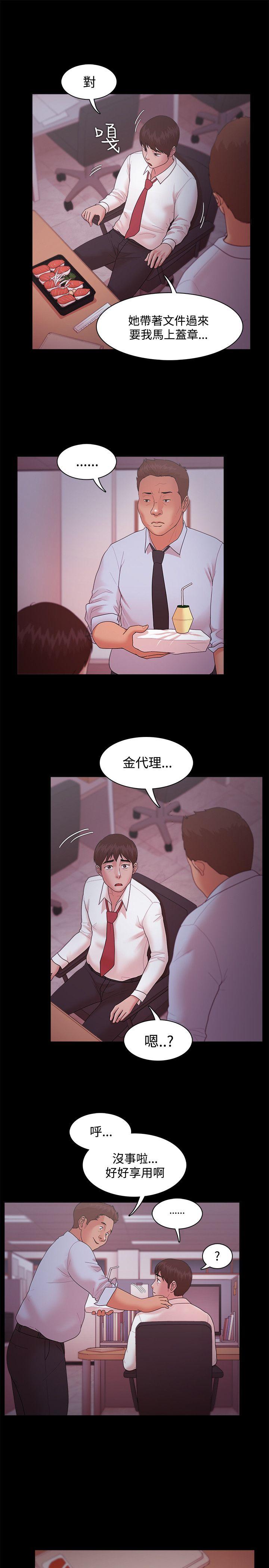 Loser 第15話 第14页