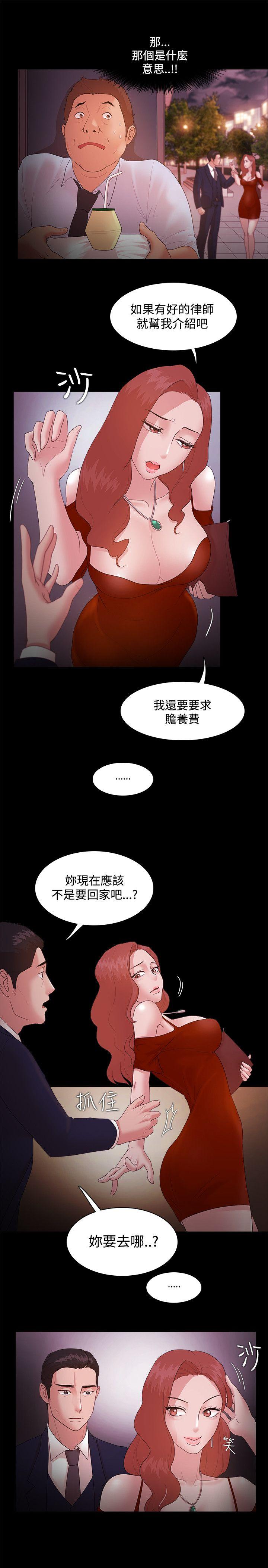 Loser 第15話 第8页