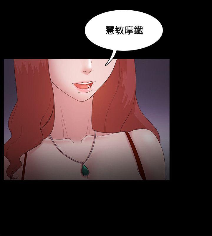 Loser 第15話 第9页
