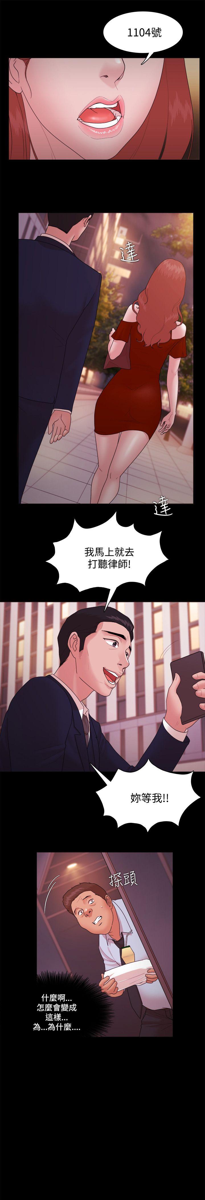 Loser 第15話 第10页