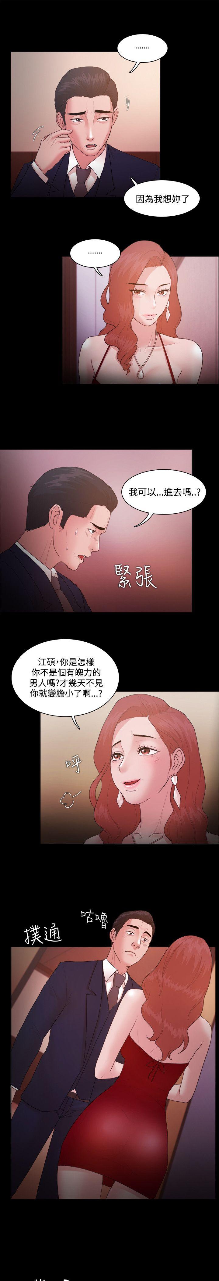 Loser 第15話 第22页