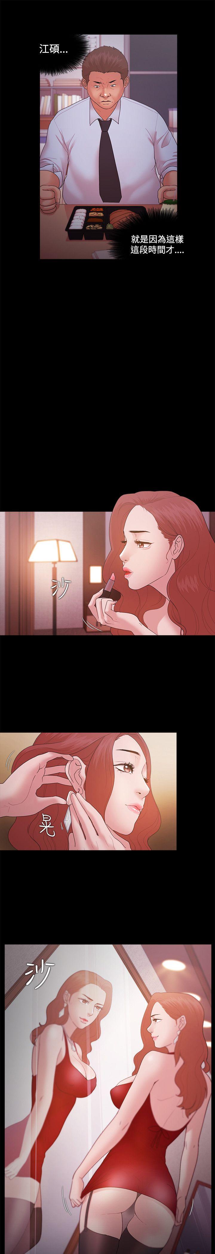Loser 第15話 第16页