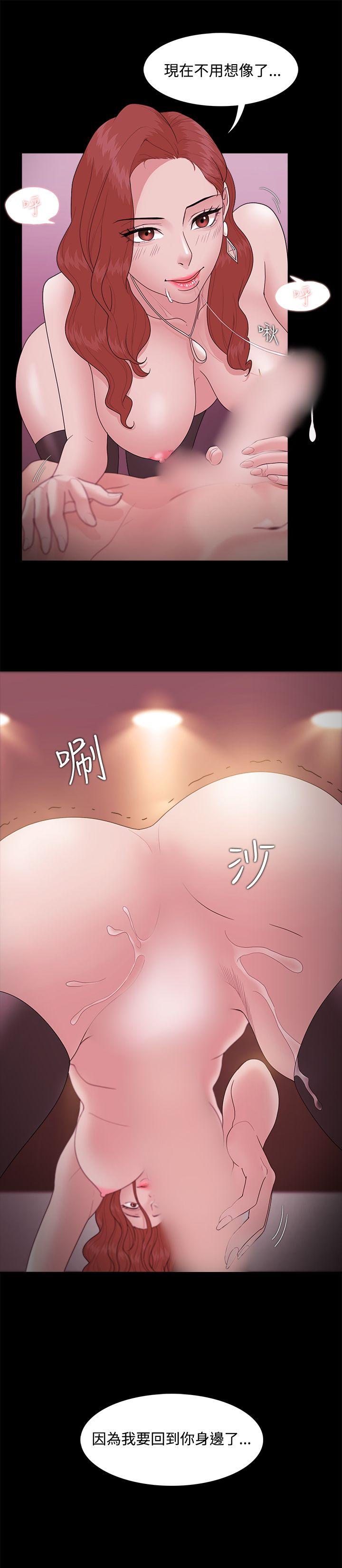 Loser 第15話 第34页