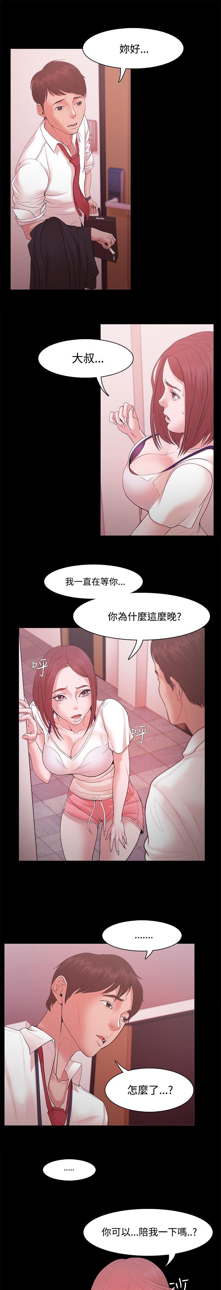 Loser 第16話 第11页