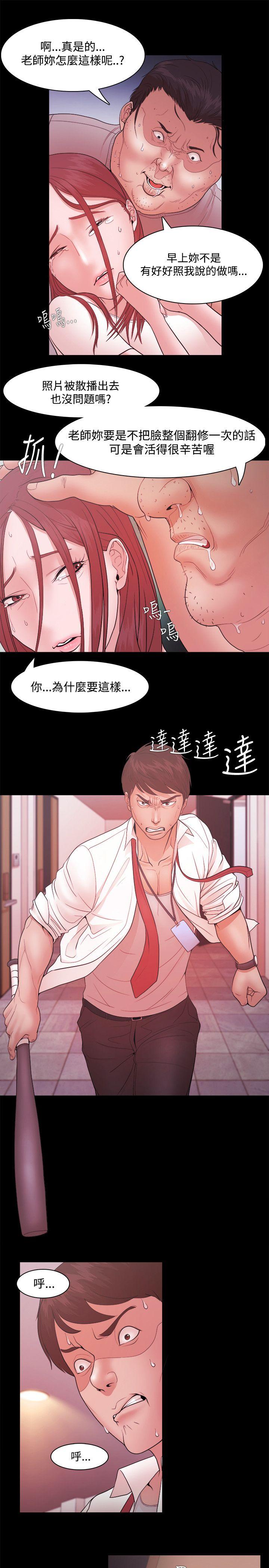 Loser 第16話 第21页