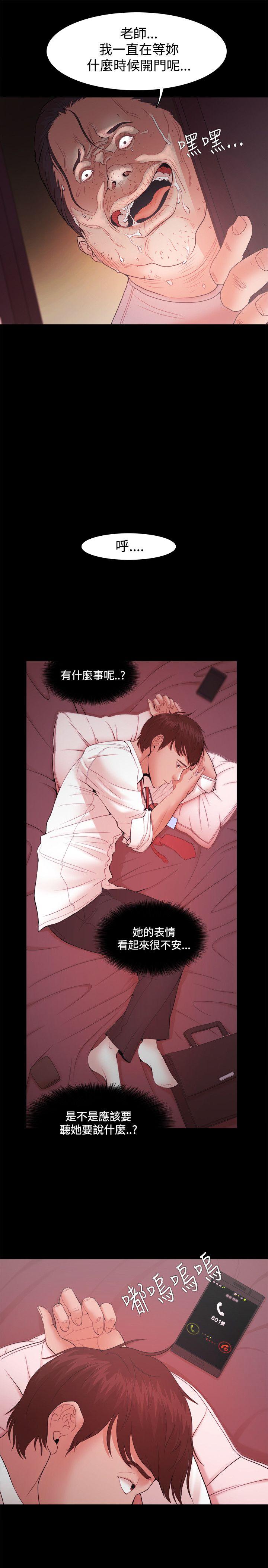 Loser 第16話 第17页