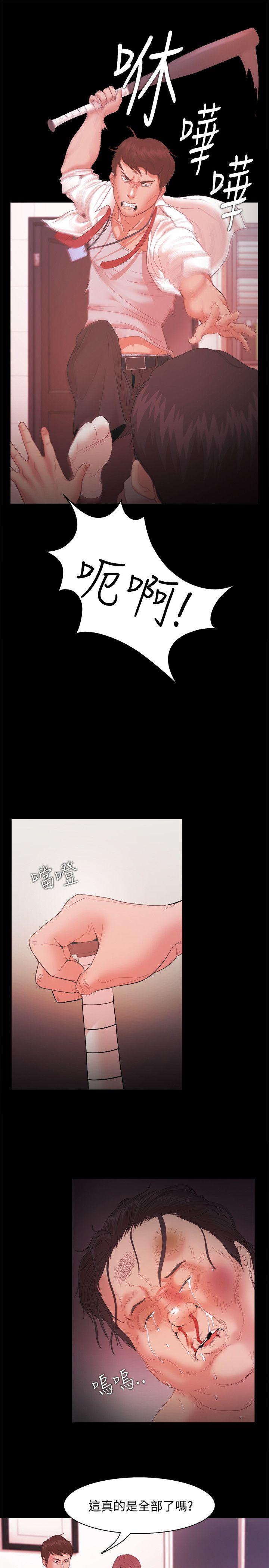 Loser 第16話 第25页