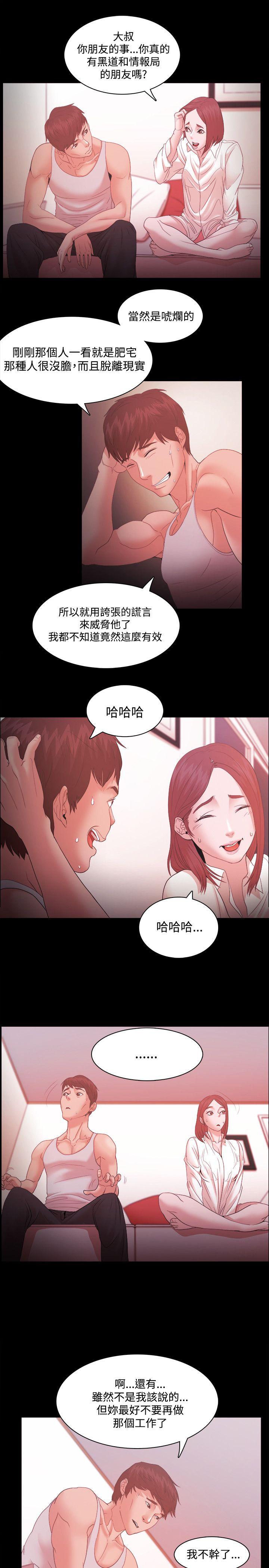 Loser 第16話 第29页