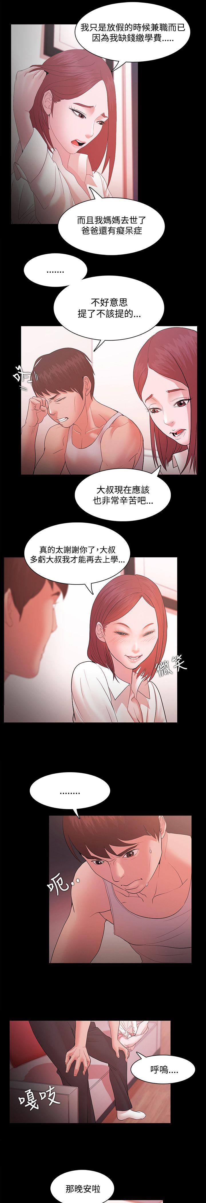 Loser 第16話 第31页