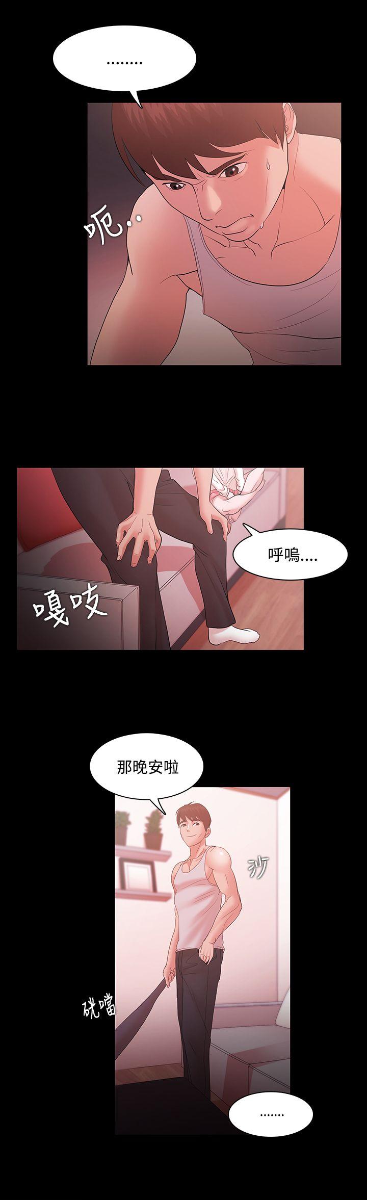 Loser 第17話 第1页