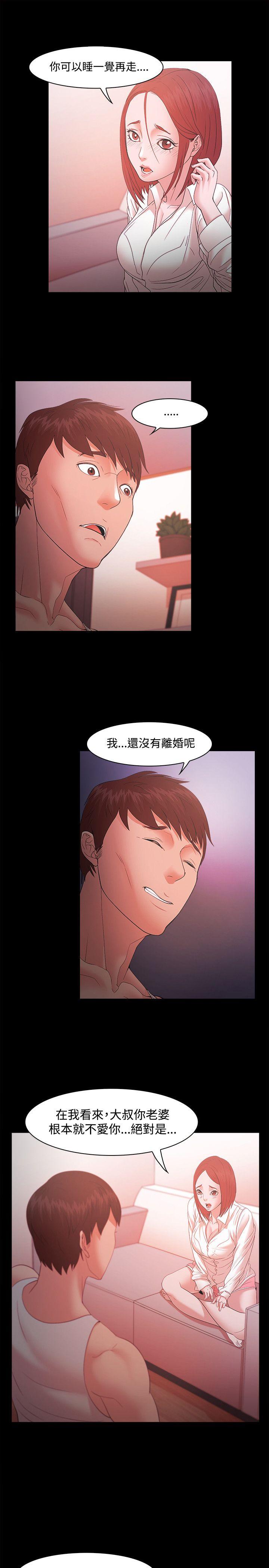 Loser 第17話 第4页