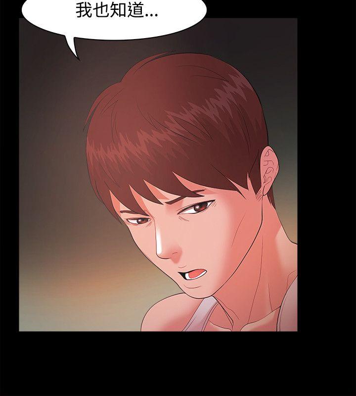 Loser 第17話 第5页