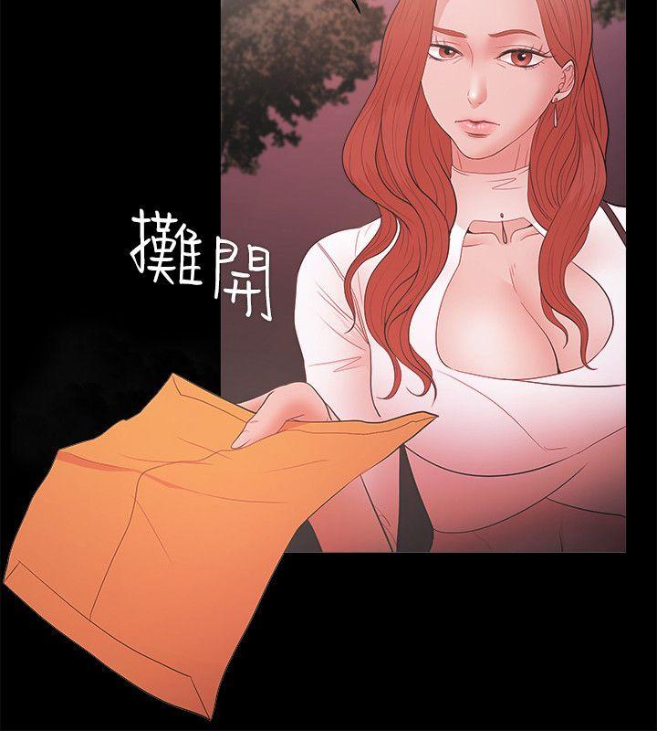 Loser 第17話 第19页