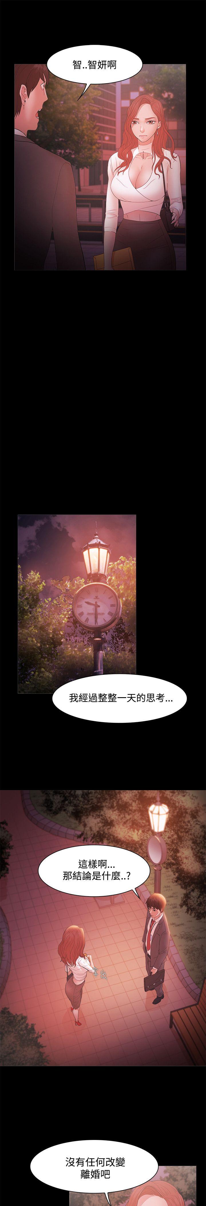 Loser 第17話 第18页