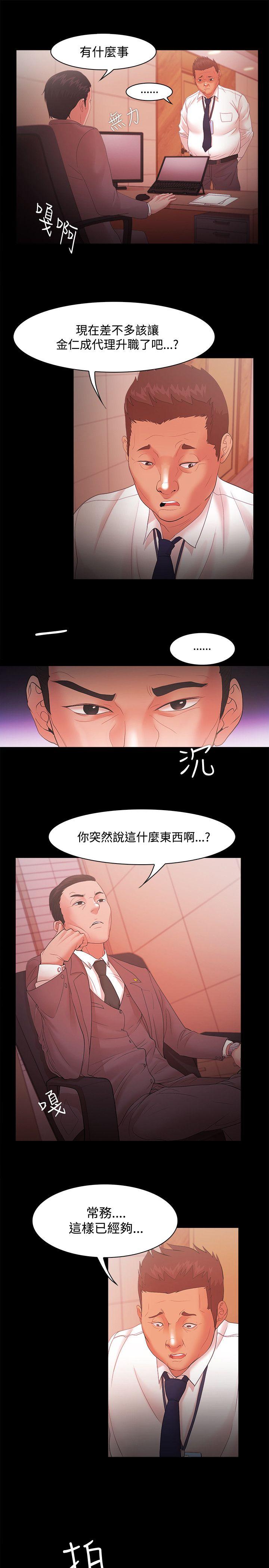 Loser 第17話 第14页