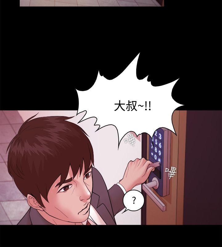 Loser 第17話 第25页