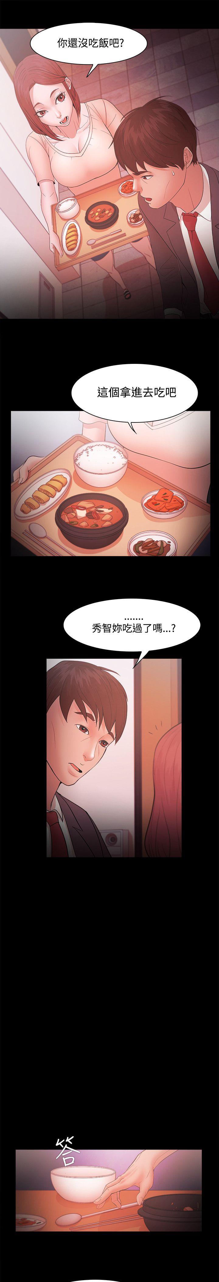 Loser 第17話 第26页
